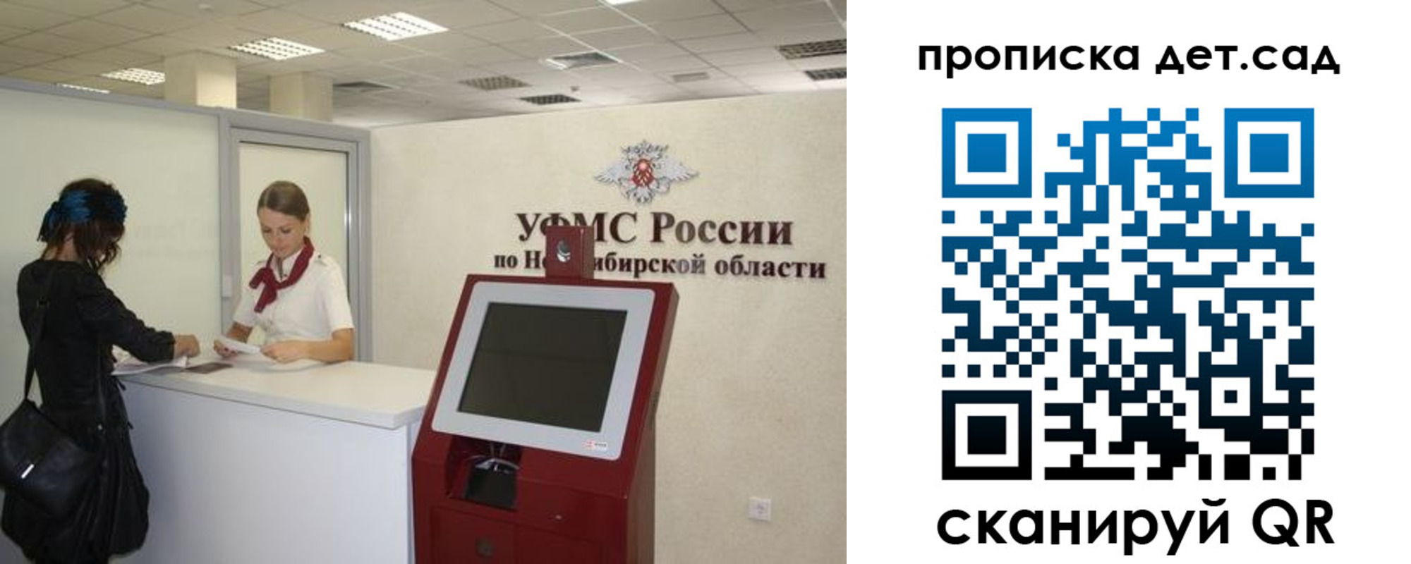 прописка паспорт в Лесном