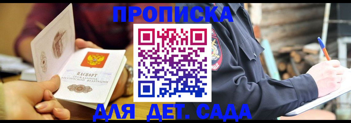 регистрация для школы в Лесном