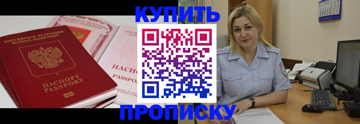 временная регистрация 2025 в Лесном