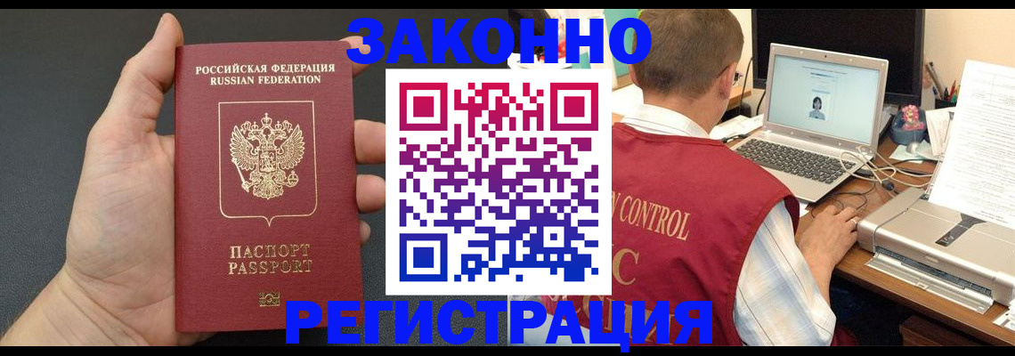 временная регистрация для школы в Лесном