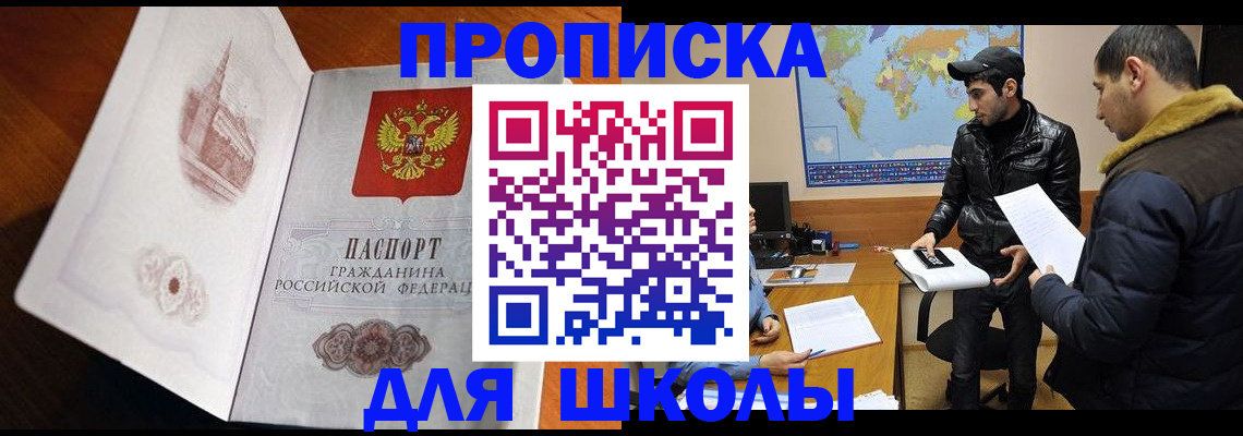 временная регистрация надежно в Лесном